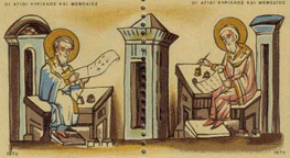 Greek postal stamp showing Cyril and Methodius